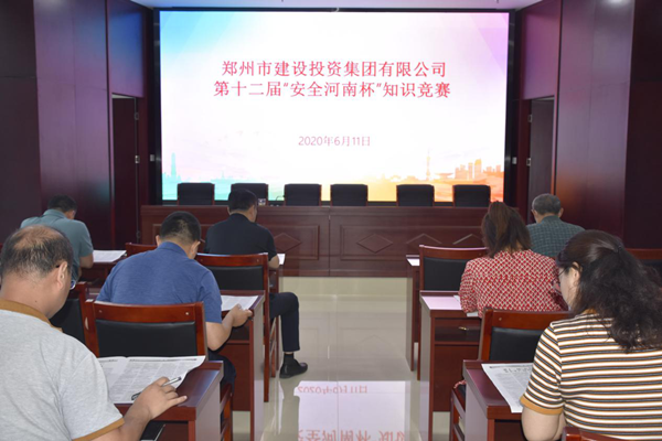 HTH华体会（中国）体育官方网站-HTH.COM
积极参加第十二届“安全河南杯”知识竞赛