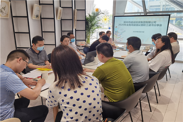 HTH华体会（中国）体育官方网站-HTH.COM
开展“书香建投 全民阅读”读书分享活动