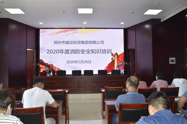 HTH华体会（中国）体育官方网站-HTH.COM
2020年度消防安全知识培训