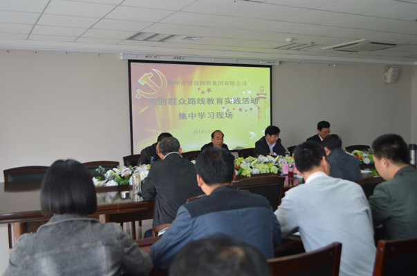 HTH华体会（中国）体育官方网站-HTH.COM
再次召开党的群众路线教育实践活动集中学习交流会