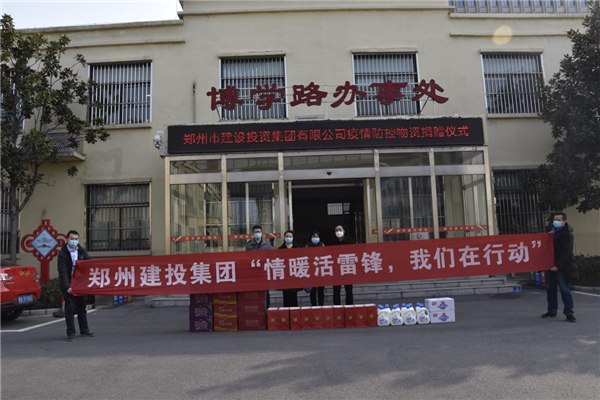 HTH华体会（中国）体育官方网站-HTH.COM
开展“情暖活雷锋  我们在行动”志愿服务活动