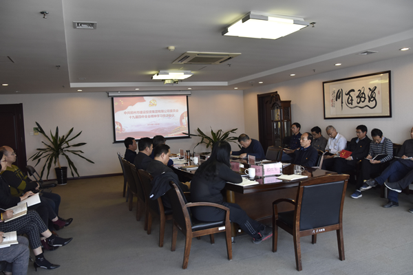 HTH华体会(中国)体育官方网站-HTH.COM
召开党委理论学习中心组(扩大)会议传达学习党的十九届四中全会精神