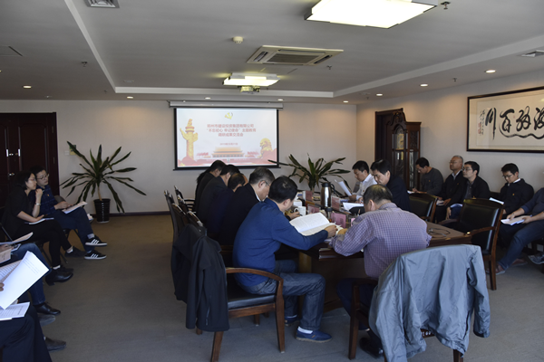 HTH华体会(中国)体育官方网站-HTH.COM
党委召开“不忘初心、牢记使命”主题教育调研成果交流会