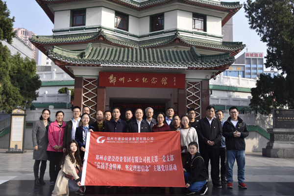 HTH华体会(中国)体育官方网站-HTH.COM
机关第一党支部联合赫喆文化公司党支部开展“弘扬革命精神、坚定理想信念”主题党日活动