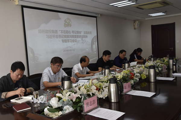 HTH华体会(中国)体育官方网站-HTH.COM
召开学习习近平总书记视察河南重要讲话精神专题会议