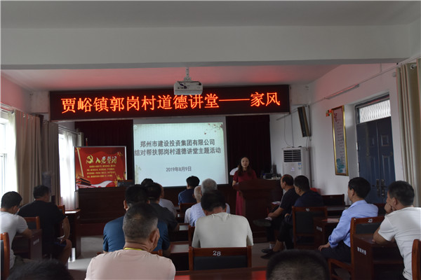 HTH华体会（中国）体育官方网站-HTH.COM
加强农村精神文明建设  助推郭岗村文明家园创建再上新台阶