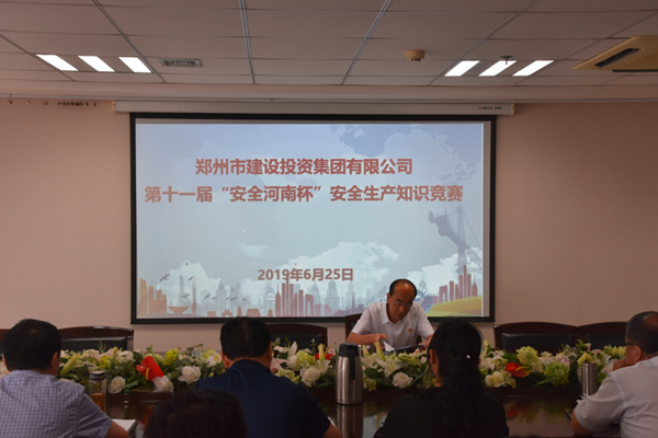HTH华体会（中国）体育官方网站-HTH.COM
积极参加第十一届“安全河南杯”知识竞赛