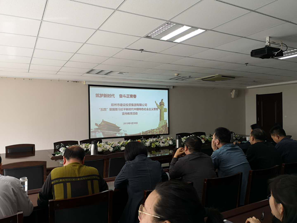HTH华体会（中国）体育官方网站-HTH.COM
组织集中收看纪念五四运动100周年大会直播