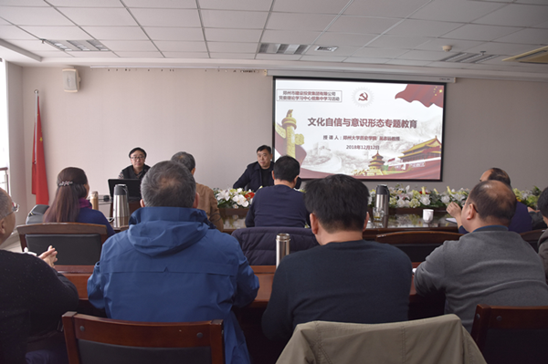 HTH华体会(中国)体育官方网站-HTH.COM
举办文化自信和意识形态专题教育