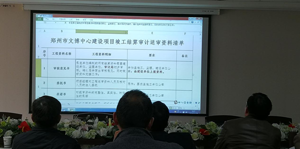 HTH华体会（中国）体育官方网站-HTH.COM
召开文博中心项目跟踪审计宣贯会议