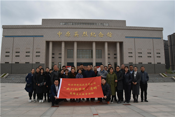 HTH华体会（中国）体育官方网站-HTH.COM
开展“我们的节日·清明”爱国主义教育活动