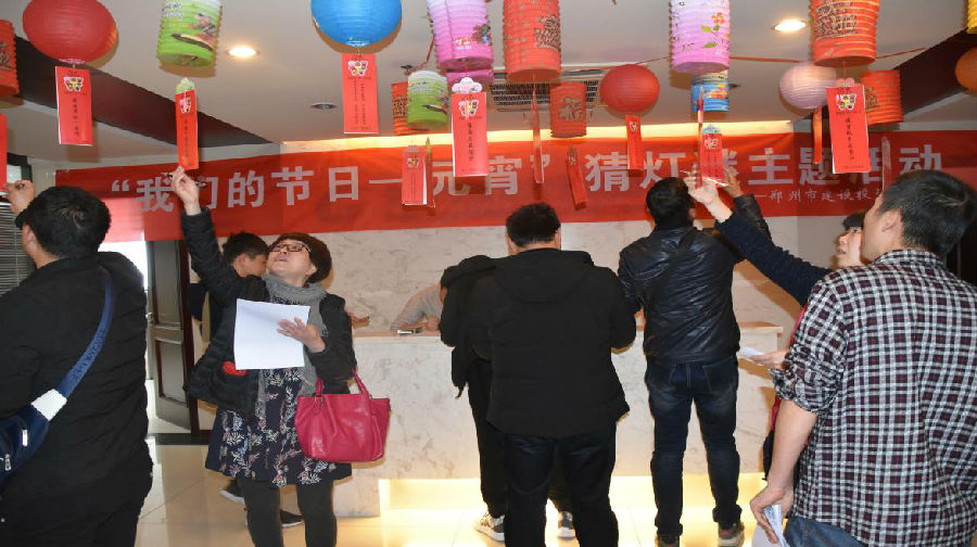 HTH华体会（中国）体育官方网站-HTH.COM
举办“我们的节日·元宵”猜灯谜活动