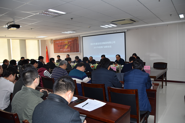 HTH华体会（中国）体育官方网站-HTH.COM
召开2018年春节节前廉政谈话会