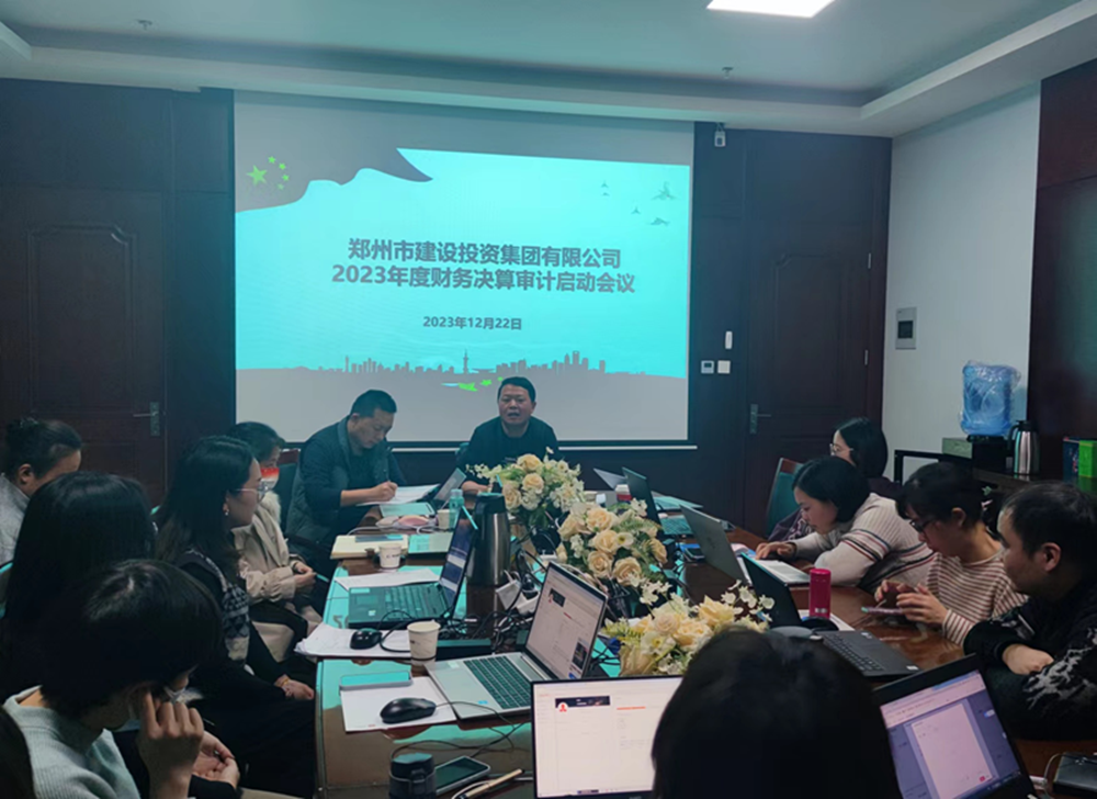 HTH华体会（中国）体育官方网站-HTH.COM
召开2023年度财务决算审计工作启动会议