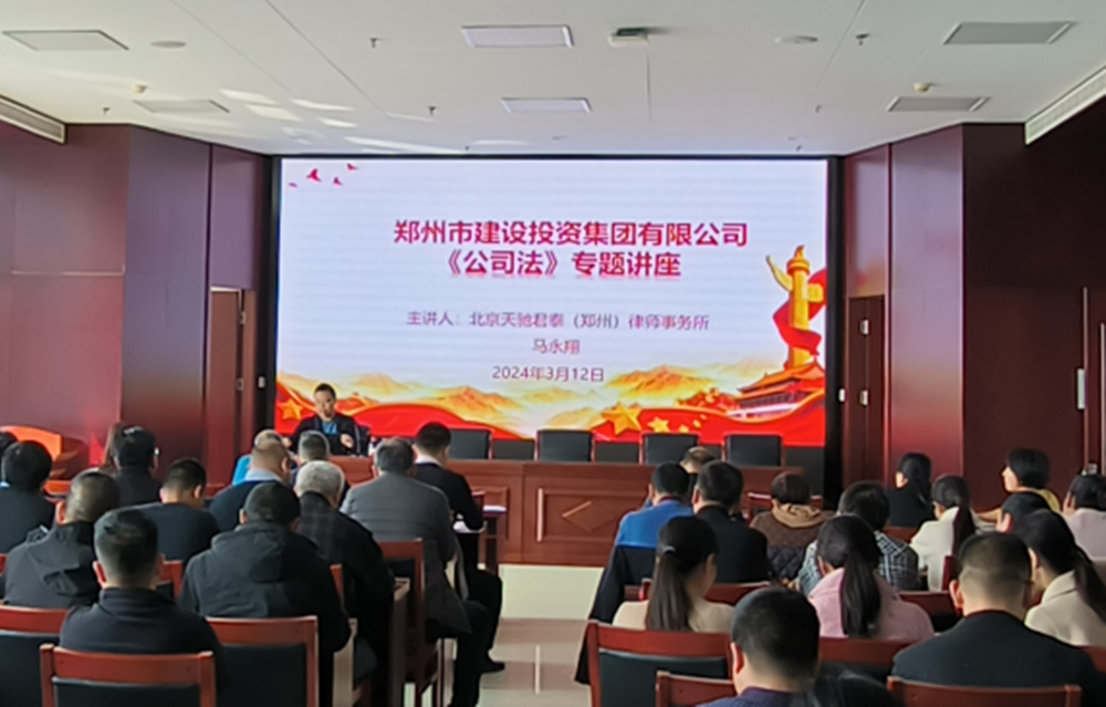 HTH华体会（中国）体育官方网站-HTH.COM
组织开展公司法专题培训活动