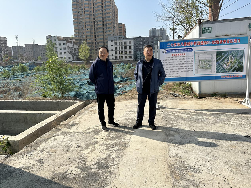 HTH华体会（中国）体育官方网站-HTH.COM
党委委员、副总经理张岩到孙八砦城中村改造项目调研项目建设工作