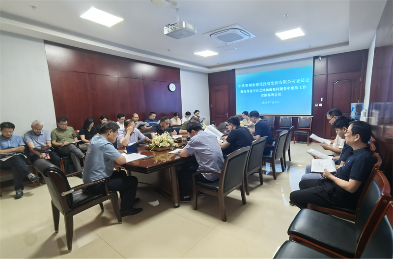 HTH华体会（中国）体育官方网站-HTH.COM
召开群众身边不正之风和腐败问题专项整治工作动员部署会议