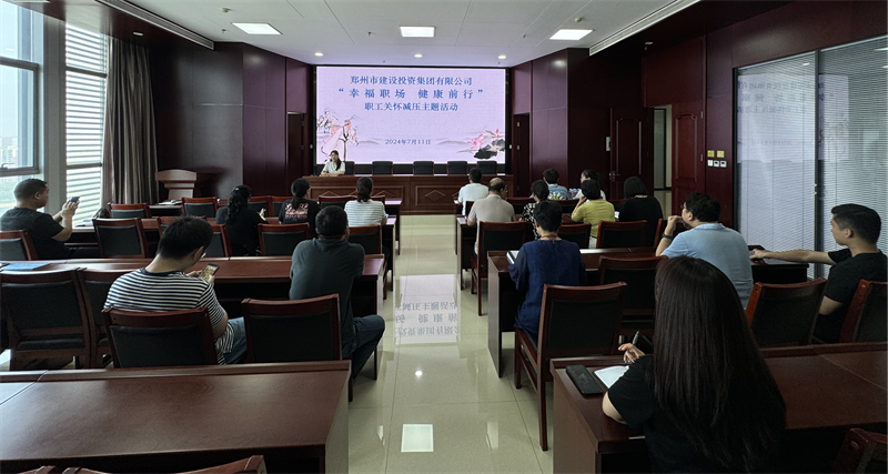 HTH华体会（中国）体育官方网站-HTH.COM
组织开展“幸福职场 健康前行”职工关怀减压活动