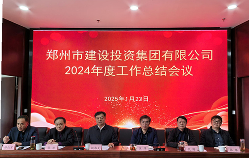 HTH华体会（中国）体育官方网站-HTH.COM
召开2024年度工作会议