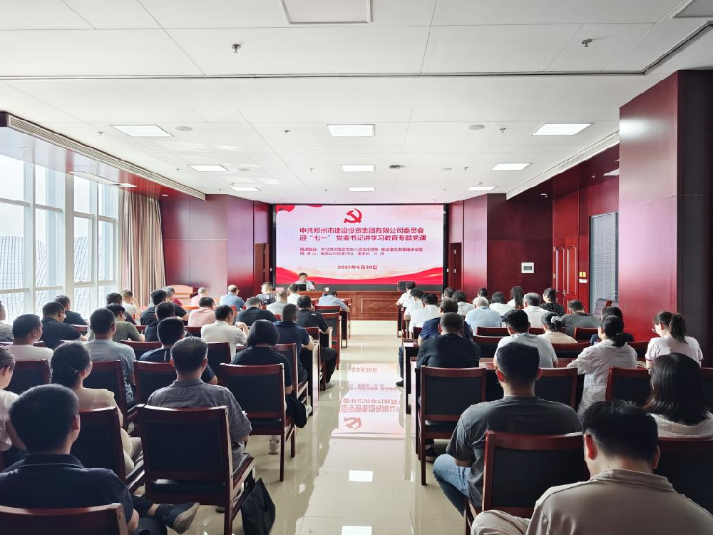 HTH华体会（中国）体育官方网站-HTH.COM
党委书记、董事长汪洋讲授深入贯彻中央八项规定精神学习教育专题党课