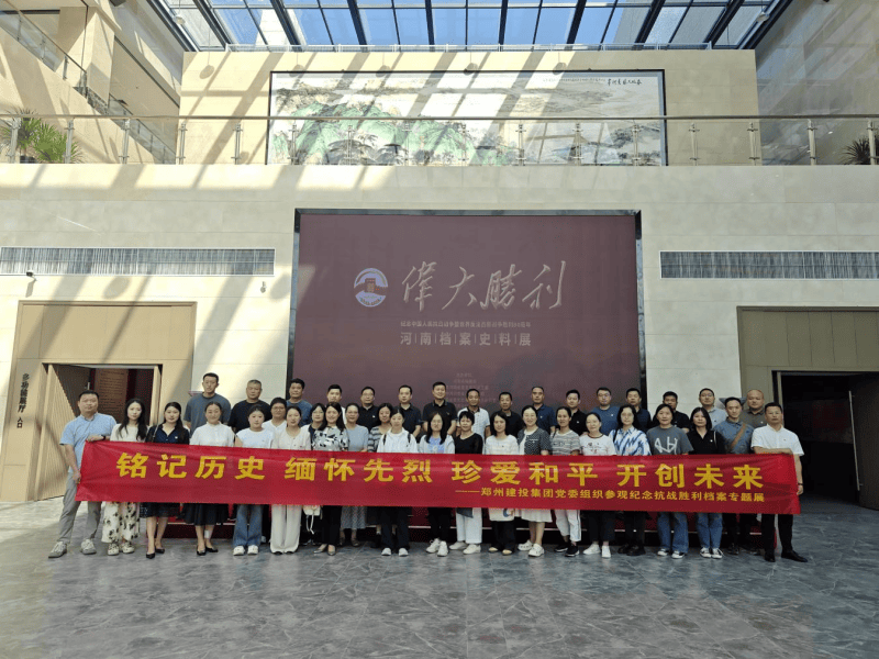 HTH华体会（中国）体育官方网站-HTH.COM
组织参观纪念中国人民抗日战争暨世界反法西斯战争胜利80周年主题展览