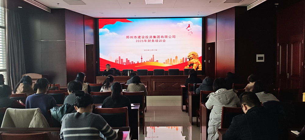 聚焦税务合规 赋能企业发展<br>HTH华体会（中国）体育官方网站-HTH.COM
召开2025年财务工作培训会议