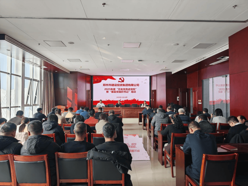 HTH华体会（中国）体育官方网站-HTH.COM
2025年度“万名党员进党校”暨“基层党组织书记”培训班圆满收官