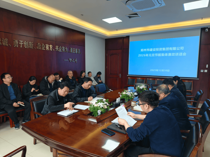 HTH华体会（中国）体育官方网站-HTH.COM
召开元旦春节节前廉政谈话会