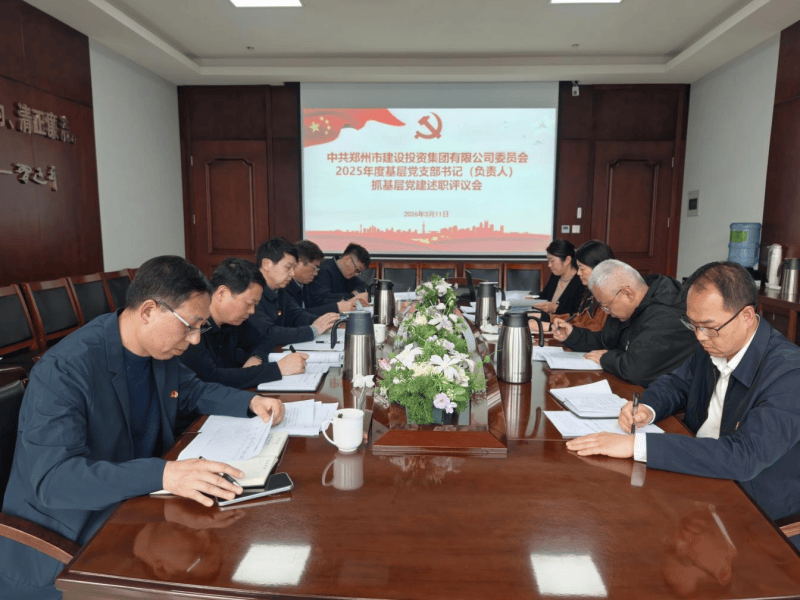 HTH华体会（中国）体育官方网站-HTH.COM
召开2025年度基层党支部书记（负责人）抓基层党建述职评议会